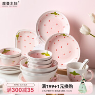 摩登主婦草莓碗陶瓷碗碗盤套裝可愛小碗少女心餐具兒童飯碗湯碗 草莓多水杯