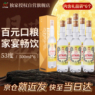 金門高粱 黃金龍 清香型白酒 53度500ml*6瓶整箱裝【中秋宴請招待】