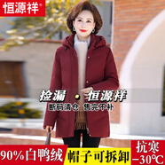 恒源祥中年媽媽洋氣冬裝白鴨絨羽絨服女新款中長(zhǎng)款中老年女外套加厚連帽 803款酒紅 帽可拆 4XL 適合140-150斤
