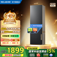 美菱（MeiLing）【收納師】冰箱402升兩門雙開門家用超窄小占地小戶型可拼接可換門窄門冰箱雙變頻風(fēng)冷無霜電冰箱 BCD-402WPCX典雅灰