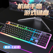 栢啟歆機械手感游戲鍵盤 炫光背光電競USB有線懸浮按鍵鍵盤薄膜高顏值男女生辦公臺式電腦筆記本通用外設 919炫光有線鍵盤黑色【104鍵】