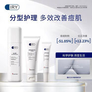 IRY分型肌膚痘肌護理套裝 男士女士控油淡化修護淡痘粉刺收縮毛孔 分型三件套（男女同款*拆后不退換）