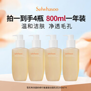 雪花秀洗面奶順行氨基酸潔面乳【拍一發(fā)四】囤貨裝女生日禮物