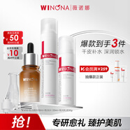 薇諾娜極潤(rùn)水乳精華3件套爽膚水乳液精華護(hù)膚品套裝化妝品禮物