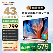 酷開創(chuàng)維43K3節(jié)能款 43英寸電視 國家補貼 AI遠場語音 健康護眼 以舊換新補貼智能液晶平板43P3DGT