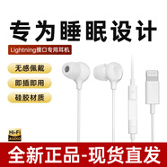 MICROKIA蘋果降噪隔音耳機(jī)有線降噪睡覺睡眠耳機(jī)有線耳機(jī)iPhone13Promax14 12 11 15 16耳機(jī)正品 Lightning有線耳機(jī)白色[入耳式] ‘0'感佩戴   側(cè)睡不壓耳