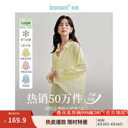 茵曼（INMAN）章若楠同款歐若風(fēng)天絲薄開(kāi)衫女裝襯衫2025夏季新品長(cháng)袖襯衣 美背開(kāi)叉款馬蹄蓮黃-18424145 S