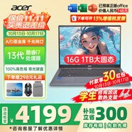 宏碁（acer）宏基非凡GO14/16青春版酷睿標壓學(xué)生高端高性能輕薄本金屬機身便攜商務(wù)設計本筆記本電腦 i7-13620H/16GB/1T固態(tài)定制14英寸