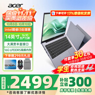 宏碁（acer）宏基蜂鳥非凡GO14青春版fun傳奇Go Ai輕薄本長續(xù)航學(xué)生網(wǎng)課家用商務(wù)辦公筆記本電腦 【非凡Go Fun】8核i3-N305 14英寸  16G 512GSSD 官方標(biāo)配