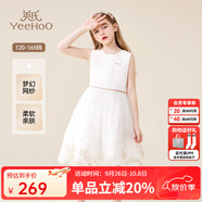 英氏（YEEHOO）女童裙子兒童連衣裙夏季中大童裝白色洋氣刺繡愛(ài)莎背心公主裙新款 背心白色 【金邊刺繡網(wǎng)紗】 130 cm 【順豐包郵&極速達】