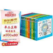 DK兒童迷你百科全書（套裝共12冊）