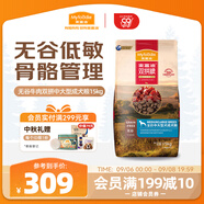 麥富迪狗糧 無(wú)谷牛肉雙拼狗糧成犬中大型犬專(zhuān)用強健骨骼15kg/30斤
