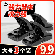 標(biāo)兵 老鼠夾子大號(hào)捕鼠器滅鼠神器捕鼠金屬鐵夾子威力大圓形老式齒夾 大號(hào) 3個(gè)裝 塑料鼠夾【推薦，便宜實(shí)惠，家庭常備】
