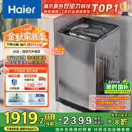 海爾（Haier）波輪洗衣機全自動家用10公斤雙動力防纏繞XQS100-BZ659京東自營家電國家補貼20%以舊換新一級能效