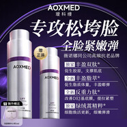 璦科縵【買1送1】多維緊致抗皺 5D微雕精華液28ml中秋禮品