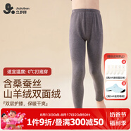 久歲伴兒童保暖褲男童秋冬含蠶絲防靜電校園神器中厚加絨秋褲 80632H