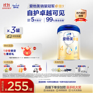 愛他美新老國標隨機卓傲兒童奶粉配方調(diào)制乳粉(3-6歲)800g*3罐[優(yōu)量DHA]