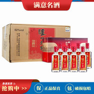 瀘州老窖特曲 2014年52度165mL×8瓶 濃香型白酒 三兩三小酒版 2盒整箱