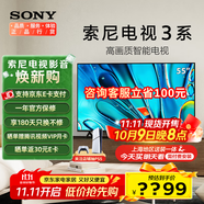 索尼（SONY）55英寸 索尼電視3系  K-55S30 4K HDR X80L升級(jí)款 全面屏電視 智能 安卓電視  液晶平板 電視機(jī) 55英寸 S30