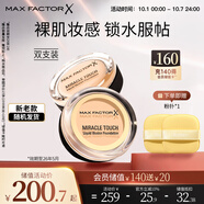蜜絲佛陀（MAXFACTOR）水漾觸感粉底霜遮瑕控油持久粉底液暖杏色11.5g*2 效期至26年5月