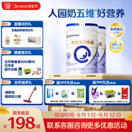 合生元（BIOSTIME）貝塔星 學齡前兒童奶粉 消化吸收 4段(3歲或以上)DHA 800克*2