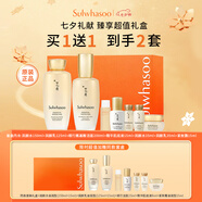 雪花秀滋盈肌本貴婦護膚7件套女生七夕禮物【買一送一同款禮盒】