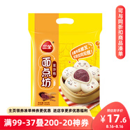 三全豆沙包960g*2袋約64只 兒童早餐半成品食品方便速食早點(diǎn)
