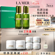 海藍之謎（LA MER）煥新精萃水150ml*2精粹水護膚品化妝品禮盒七夕情人節(jié)生日禮物女