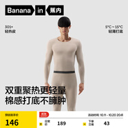 蕉內(nèi)熱皮301+保暖內(nèi)衣男女士薄暖秋衣秋褲套裝隱形大圓領(lǐng)無痕打底衣 【男士】白樺灰 XL