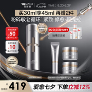 薇諾娜銀核精華液30ml抗皺淡紋面部精華護膚品七夕情人節禮物