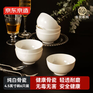 京東京造 碗盤餐具整套 碗具套裝喬遷之喜骨瓷陶瓷家用 飯碗4.5英寸*6