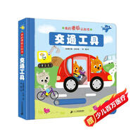 交通工具/我的滑板認知書(shū)