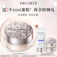 黛珂心悅容光幻紗蜜粉#04 20g象牙白柔焦毛孔細膩持妝