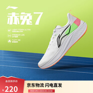 李寧赤兔7支撐穩(wěn)定競速訓練跑鞋男25新款輕量舒適運動鞋ARPV023