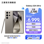 三星（SAMSUNG）Galaxy S24 Ultra AI智享生活辦公超亮護(hù)眼大屏SPen 四長(zhǎng)焦系統(tǒng) 第三代驍龍8 手機(jī) 鈦灰 12GB+512GB