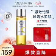 謎尚維生素C煥顏柔膚水緊致毛孔補水清爽保濕抗皺提亮膚色