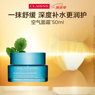 嬌韻詩(shī)沁潤奇肌保濕精華液30ml不死鳥(niǎo)小藍瓶補水修護維穩護膚品 各膚質(zhì)適用保濕乳霜50ml