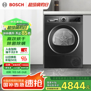 博世（BOSCH）烘干機家用【珍珠黑】10KG大容量滾筒熱泵干衣機除菌除螨12檔精控烘干WQE252U2AW 家電國家補貼15%
