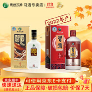 習(xí)酒方品習(xí)酒篆體 醬香型白酒貴州酒水送禮宴請(qǐng) 53度 500mL 1瓶 方品習(xí)酒+紅習(xí)酒2022年產(chǎn)1瓶