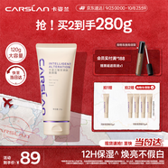 卡姿蘭（Carslan）機(jī)智素顏霜懶人面霜補(bǔ)水保濕妝前隔離大容量120g 生日禮物送女生