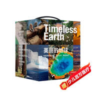 中國國家地理·美麗的地球（全7冊）（贈送七大洲發(fā)現史年表）國家公園自然風(fēng)光科普書(shū)籍暑假作業(yè) 一升二暑假銜接 小升初暑假銜接