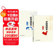 2025全新升級大字版地圖集 中國地圖集+世界地圖集(套裝共2冊)地理交通自然經(jīng)濟人文社會(huì )地圖 學(xué)生地理學(xué)習工具書(shū) 圖書(shū)館 家中常備 老年人參考地理書(shū) 字大清晰易讀