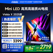 Vidda X2025款 65英寸 Mini LED 528分區 2000nits 以舊換新家電國家補貼液晶游戲平板海信電視65V3N-X