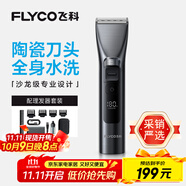飛科（FLYCO）電動(dòng)理發(fā)器FC5916專(zhuān)業(yè)智能電推剪成人兒童家用理發(fā)推子剃頭刀自理發(fā)神器配理發(fā)工具生日禮物