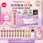 伊麗莎白雅頓第二代粉膠次拋A醇精華膠囊42ml約90粒 淡紋緊致抗皺 七夕禮物