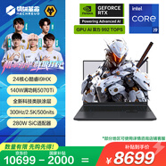 機(jī)械革命【國家補(bǔ)貼20%】極光X Pro 16英寸 酷睿i9HX 游戲本筆記本電腦(i9-14900HX 32G 1T RTX5070Ti  黑)