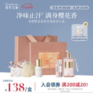 獨特艾琳（Dear lrean）夜櫻繁星溫柔浪漫香氛禮盒香體露沐浴露套裝生日禮物伴手禮送女