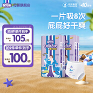 安兒樂(lè)（Anerle）魔力吸吸拉拉褲 官方 安兒樂(lè)超能吸干爽嬰兒彈力褲尿不濕 【實(shí)惠組合】拉拉褲2包XL碼 80片