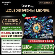 創(chuàng)維電視黑騎士A5F Pro 65英寸QD-Mini LED 超越oled液晶游戲智能平板4k電視機(jī) 國(guó)家補(bǔ)貼 a5dpro+