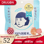 石澤研究所（ishizawa）日本直郵石澤研究所毛穴撫子大米面膜補水保濕滋潤細膩緊致毛孔